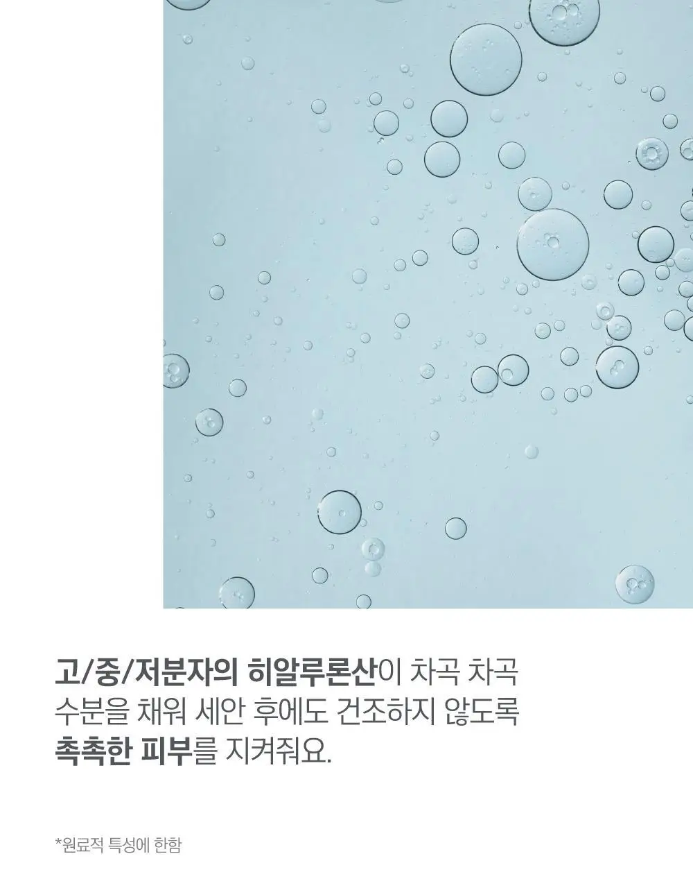 [대용량/약산성] 라운드랩 1025 독도 클렌징 워터 1+1 기획 (400ml+400ml) 상세페이지 11